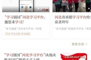学习强国平台(怎样在强国平台上投稿发稿)