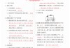 学习通中药化学答案（中药化学学堂在线答案）