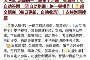 包含学习通脚步的词条
