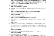 学习通宋辽金史期末答案（宋辽金史超星尔雅答案免费）