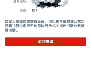 学习通重考分低了的简单介绍
