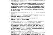 学习通语文第七单元答案（语文第七单元测试答案）