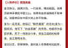学习通岳飞传答案（岳飞传阅读测试及答案）