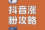 1元100个赞在线抖音的简单介绍