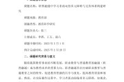 学习通培训报告（学员培训心得体会怎么写）