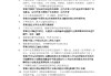 学习通答案创业法学（创业法学尔雅期末考试答案2020）