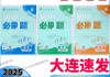 必刷题的微课怎么看答案(必刷题的微课怎么看答案啊)