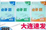 必刷题的微课怎么看答案(必刷题的微课怎么看答案啊)