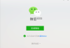 学习通网页版用微信的简单介绍