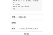 抖音可以加对方微信吗(抖音可以加对方微信吗怎么加)