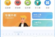 刷网课软件怎么用(刷网课的都是怎么刷的)