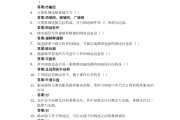 学习通答案打不开的简单介绍