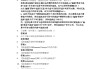 关于学习通课件免费答案查询的信息