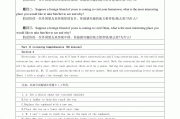 大学英语四级强化答案学习通（大学英语四级考试强化教程答案）