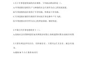 学习通军事理论试卷答案的简单介绍