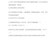 学习通军事理论（大学生军事理论考试题库及答案）