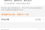 关于学习通的打分的信息