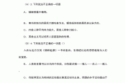 六年级学习通闯关答案（闯关测试卷六年级上册数学答案冀教版）