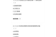中南大学毛概学习通答案（中南大学毛概考试试卷）
