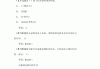 学习通组织力测试（组织能力测试）