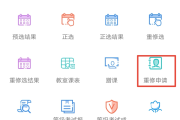 学习通没有通知的简单介绍