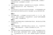 学习通形象管答案（超星通形象管理答案大全）