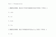 智慧树学习通英语答案（智慧树知到章节测试答案英语）