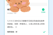 学习通认识情绪网课答案（超星尔雅网课认识情绪答案大全）