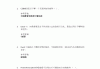 计算机基础的学习通答案的简单介绍