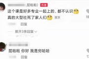 大二网课没刷完(大二网课没刷完会怎么样)