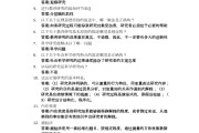 学习通尔雅通识课答案的简单介绍