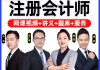 金融工作会计刷题网课(金融会计作业一答案)