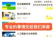 关于学习通怎样同时播放的信息