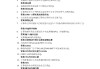 超星学习通创业基础答案（超星创业基础课后答案）