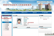 贵州继续教育刷课教程网(贵州专业技术人员继续教育刷课)
