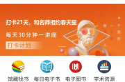 职业认证学习通（职业认证考试网）