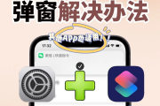 关于学习通怎么关闭弹窗的信息