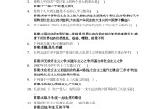 2024形策答案学习通（2021形策期末考试答案）
