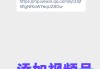 抖音刷双击网址最低价(在线刷抖音少量双击)
