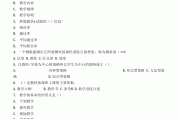 中学教育学学习通答案（中学教育学基础知识点总结）