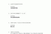 关于学习通毛概a卷考试答案的信息