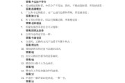 超星学习通互换性答案（智慧树互换性和测量技术基础章节答案）
