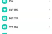 关于学习通首页怎么换的信息