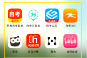 考幼教的网课刷题的软件(考幼教的网课刷题的软件叫什么)