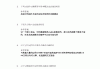 包含学习通课后答案的词条
