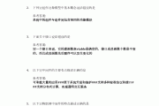 包含学习通课后答案的词条