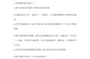 包含学习通题目的词条
