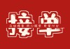ks在线接单(在线接单app)