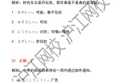 日语答案学习通（日语答案公众号）