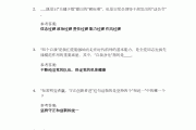 学习通政治习题答案（政治通用答案）